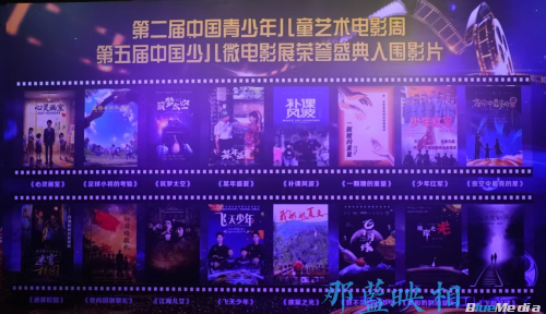 祝贺微电影《足球小将的考验》斩获第五届中国少儿微电影展年度摄影大奖(图1)