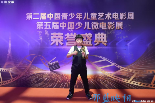 祝贺微电影《足球小将的考验》斩获第五届中国少儿微电影展年度摄影大奖(图6)